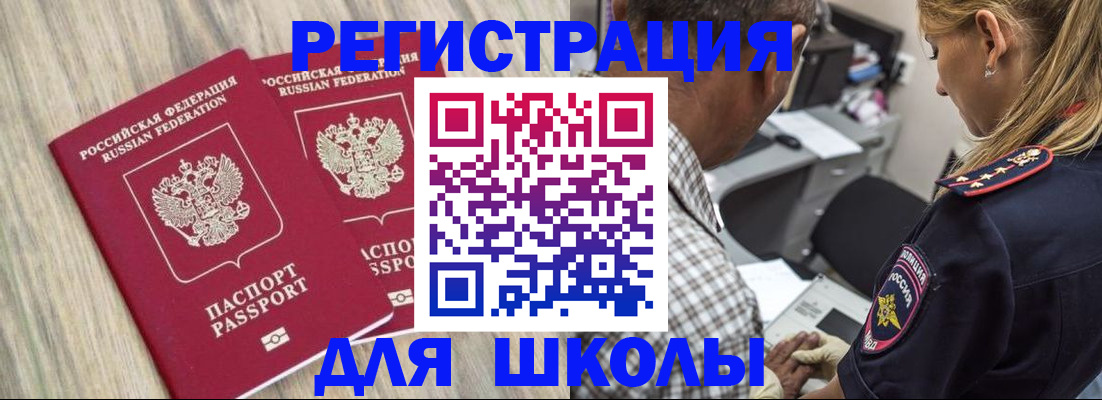 временная регистрация надежно в Волгоградской области