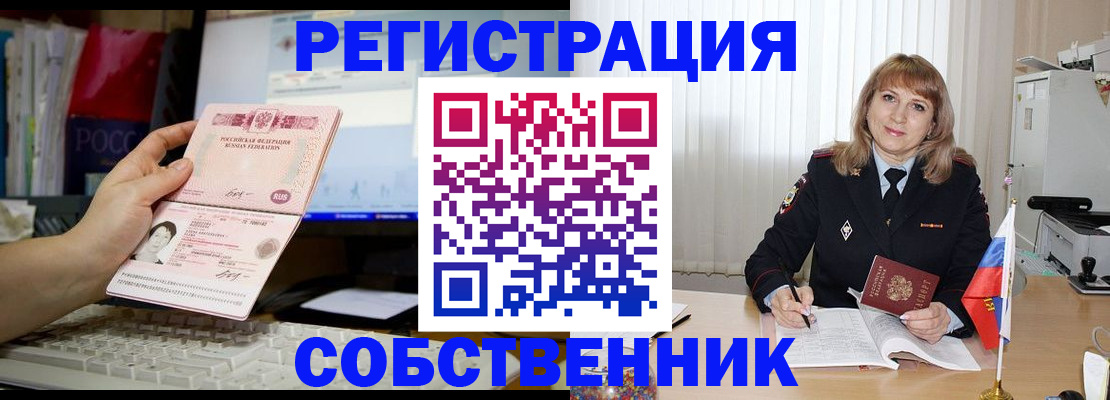 регистрация в Волгоградской области