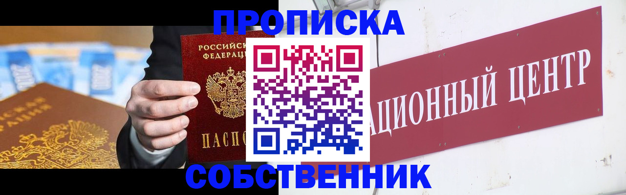 прописка по РВП в Волгоградской области