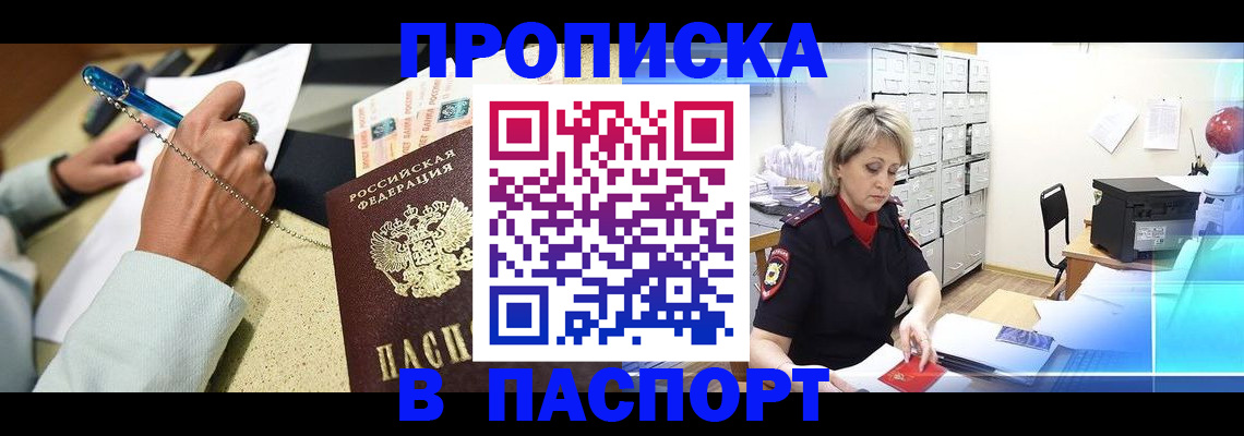 содействие в регистрации иностранных граждан в Волгоградской области