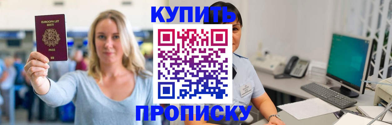 постоянная прописка по договору в Волгоградской области