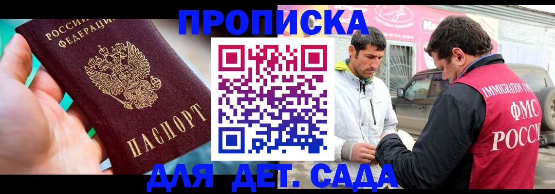 прописка для кредита в Волгоградской области