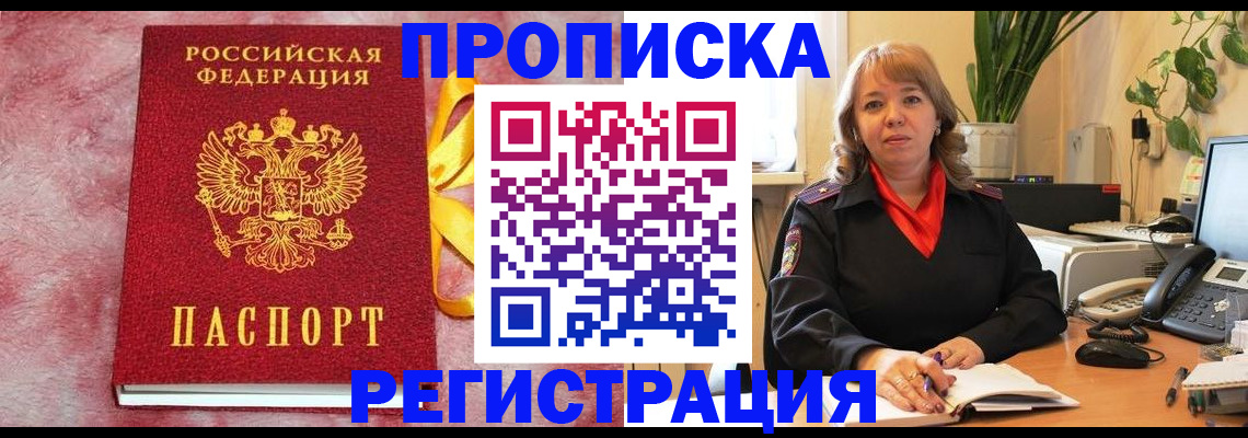 временная регистрация для школы в Волгоградской области