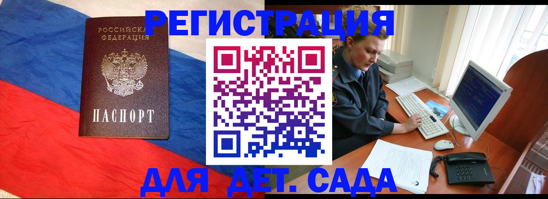 миграционный учет в Волгоградской области